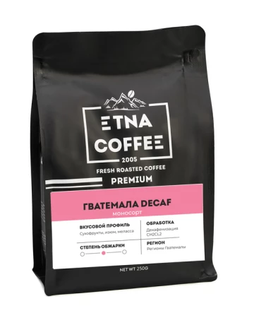 Гватемала Decaf, 250 гр, зерно