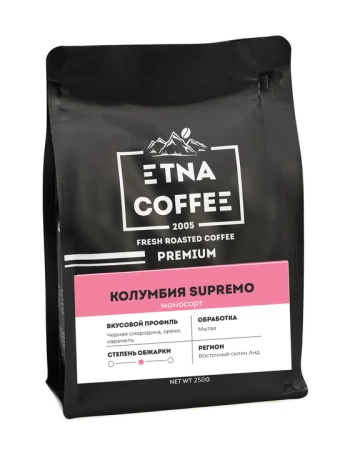 Колумбия Supremo, 250гр, зерно