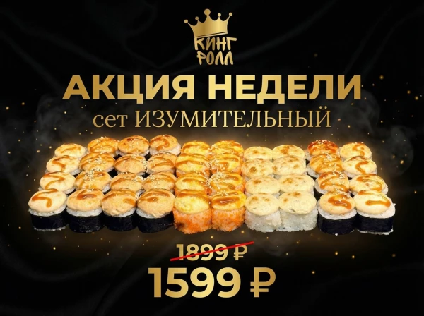 Сет Изумительный АКЦИЯ НЕДЕЛИ 