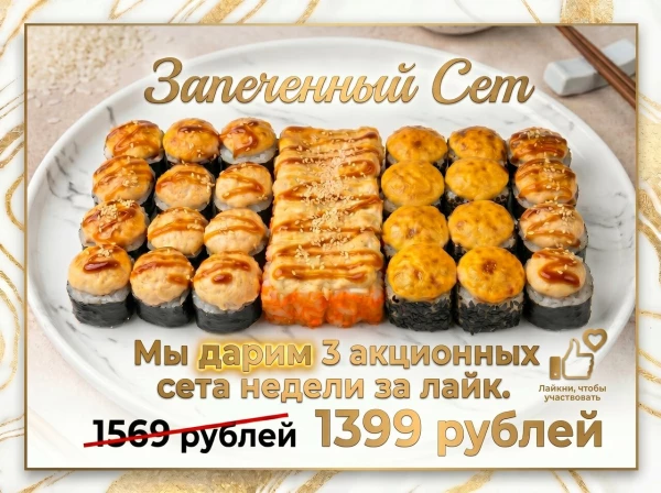 СЕТ ЗАПЕЧЁННЫЙ ация недели