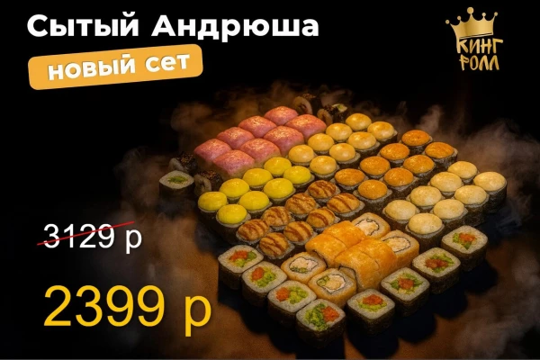 Сытый Андрюша