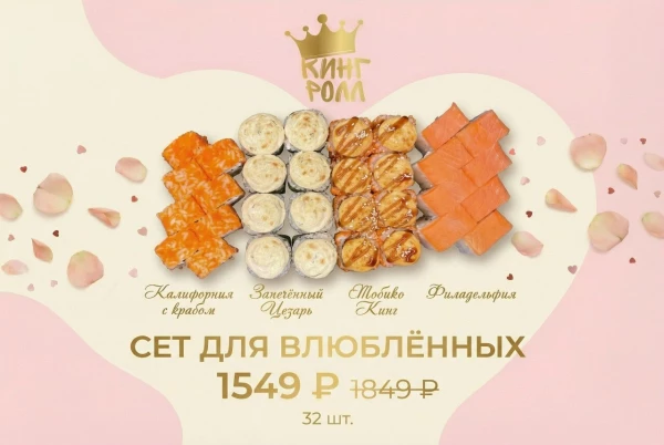 СЕТ ДЛЯ ВЛЮБЛЕННЫХ 