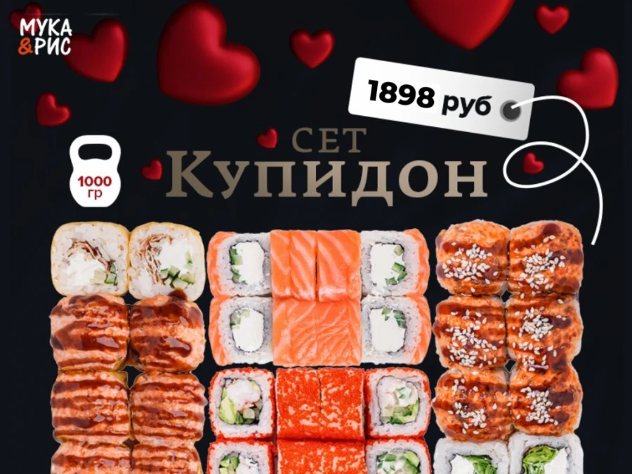 Купидон
