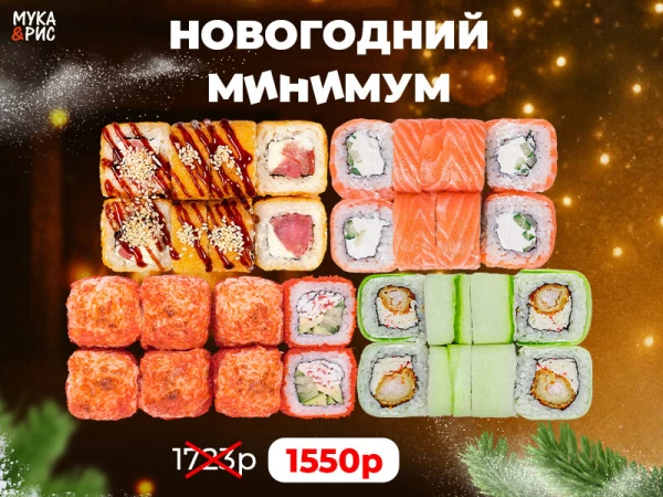 Сет "Новогодний минимум"