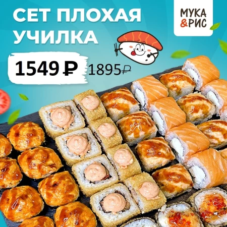 сет Плохая училка