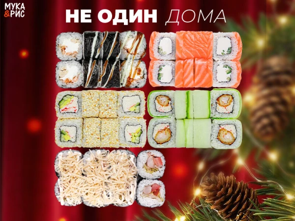 Сет «Не один дома»