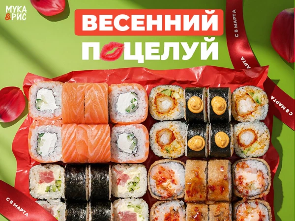 Весенний поцелуй