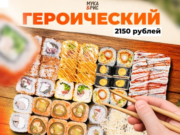 Героический