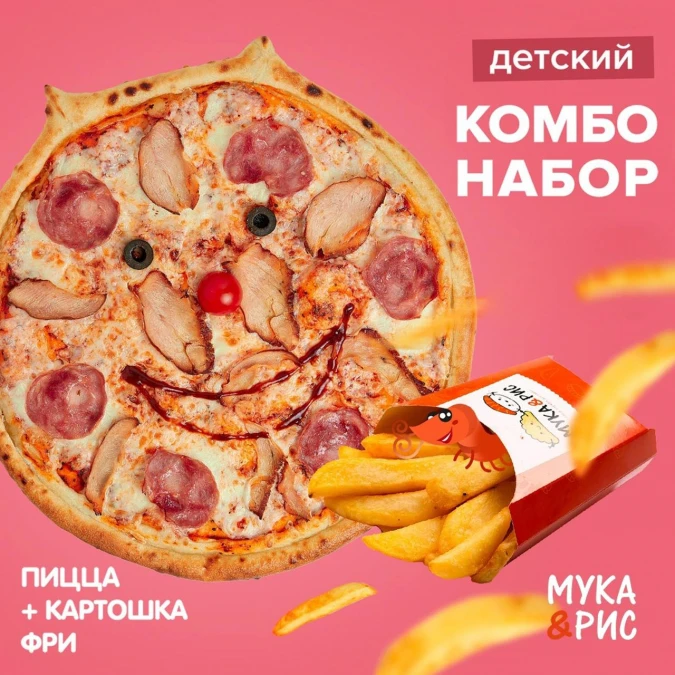 Детское комбо