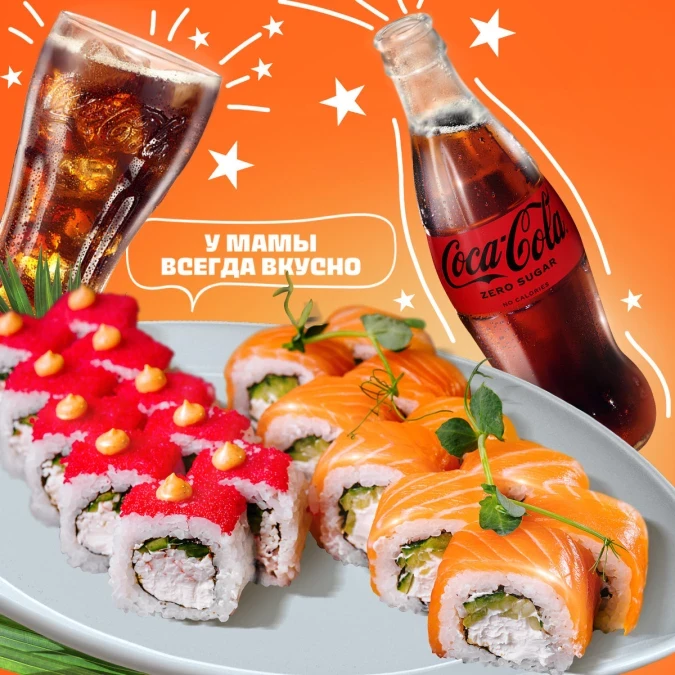 Sushi set 1