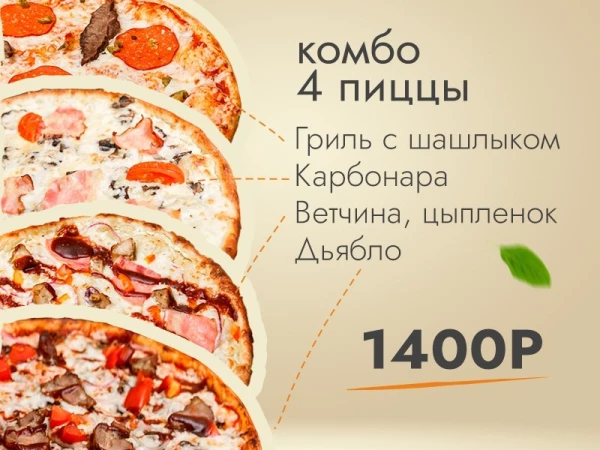 Комбо Бум