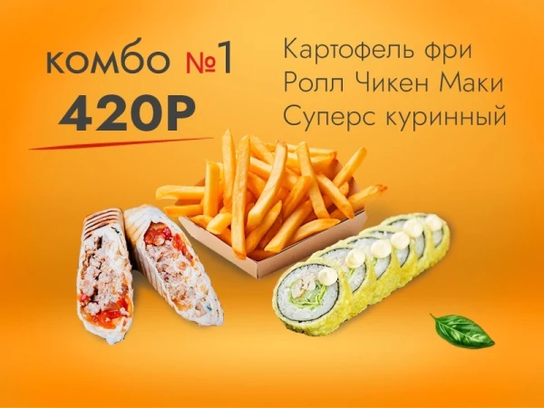 Комбонабор №1