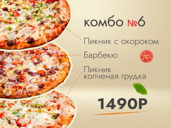 Комбонабор №6
