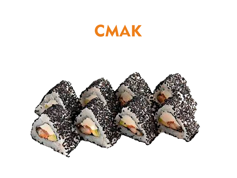 Смак 8 шт.- 180 гр.