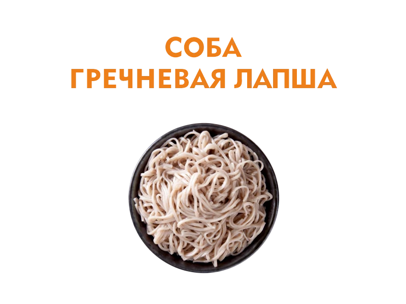Лапша Гречневая с овощами 280 гр.