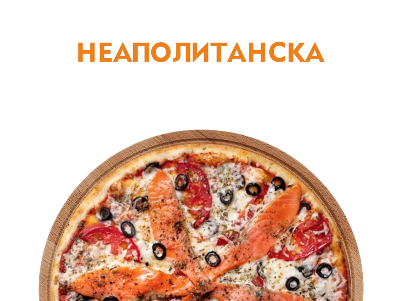 Неаполитанская 40