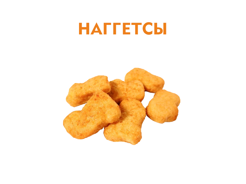 Наггетсы 6