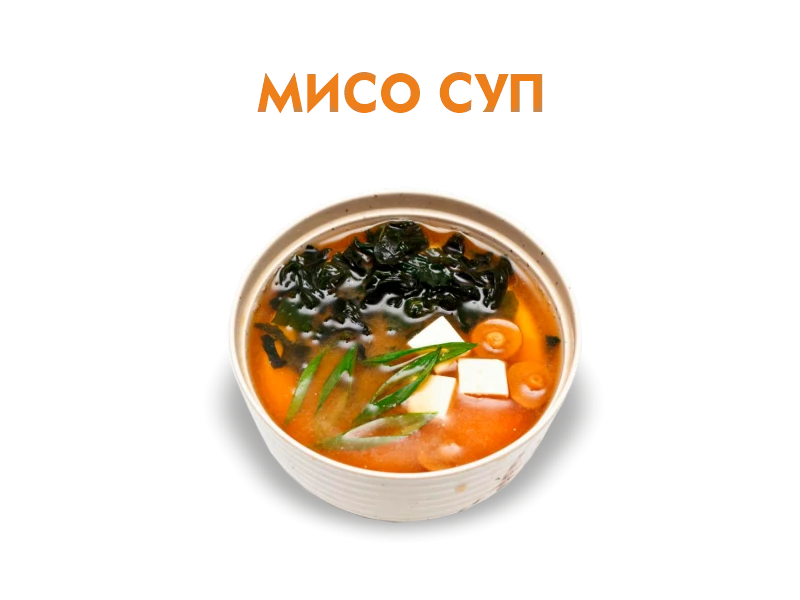Мисо суп 230 гр