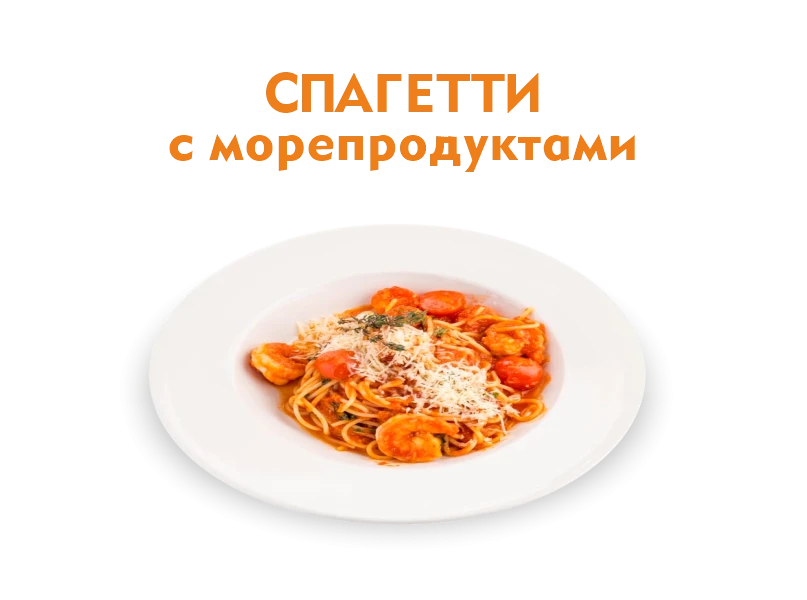 Фетучини с морепродуктами 330 гр.