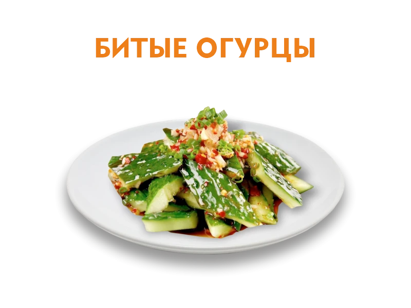 Битые огурцы 200 гр.