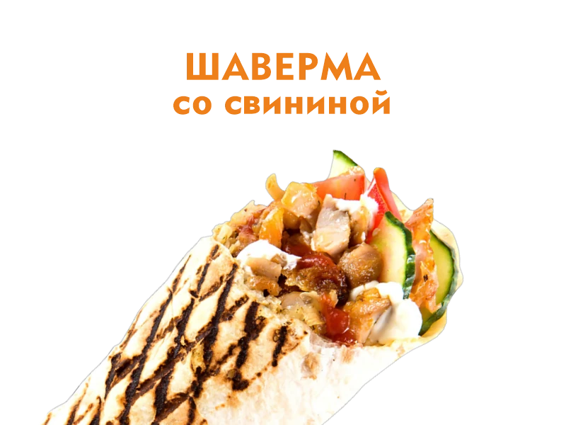 Люля кебаба в лаваше