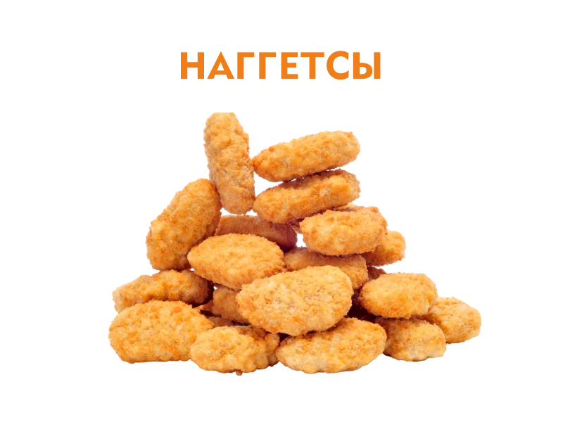 Наггетсы 15
