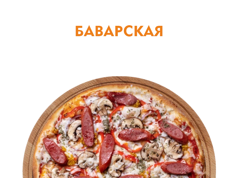 Баварская 40