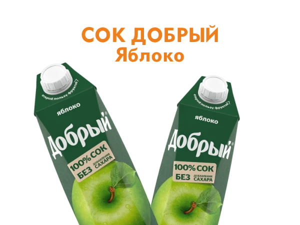 Сок Добрый Яблоко 1л.