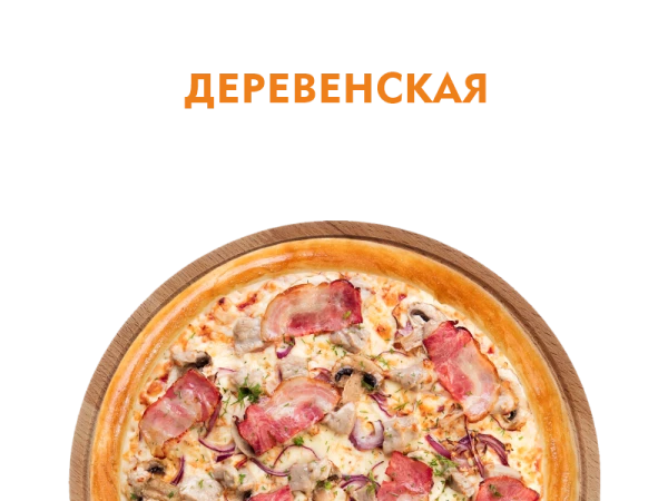 Деревенская 40