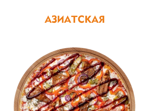 Азиатская 40