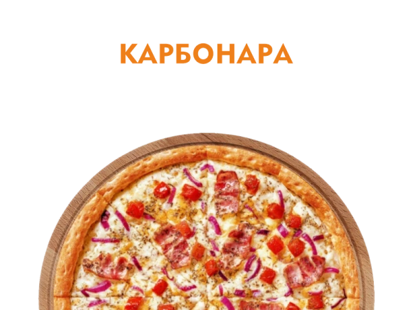 Карбонара 40