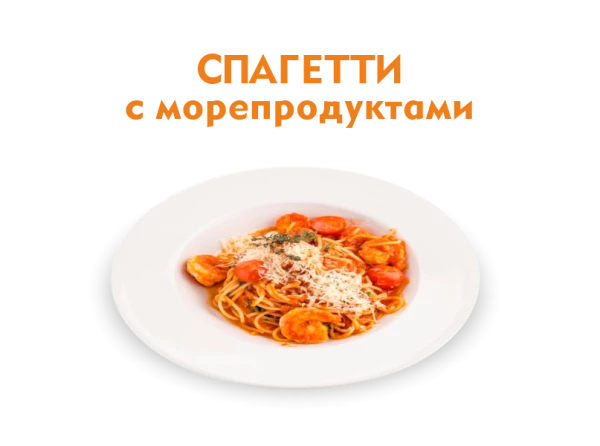 Фетучини с морепродуктами 330 гр.