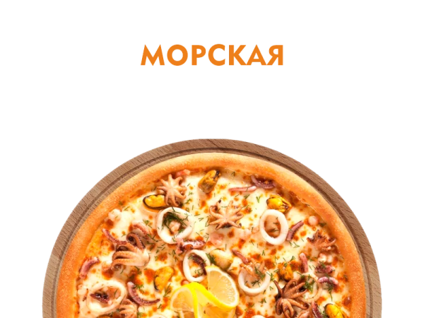 Морская 40