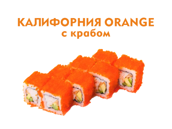 Калифорния с Крабом 8 шт.- 220 гр.