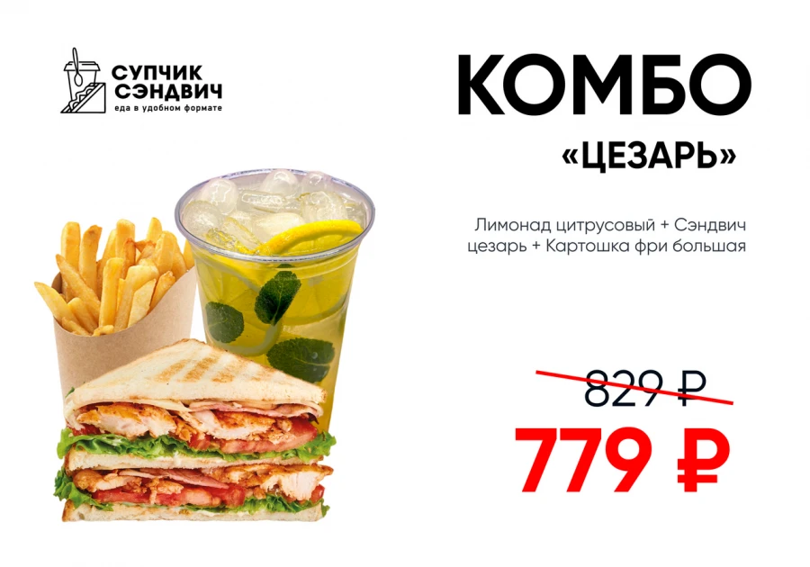"Цезарь"