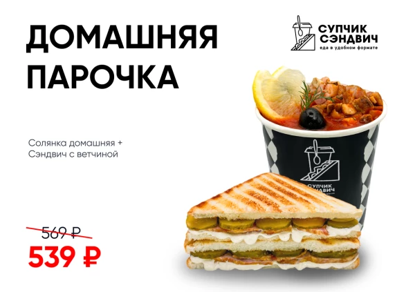 Домашняя парочка