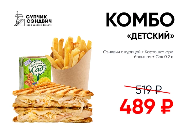 "Детское"