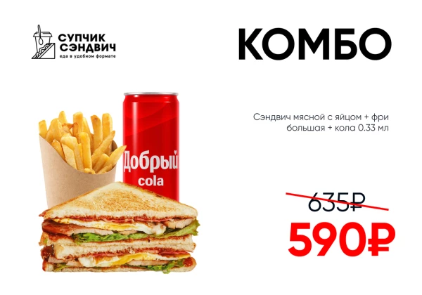 КОМБО