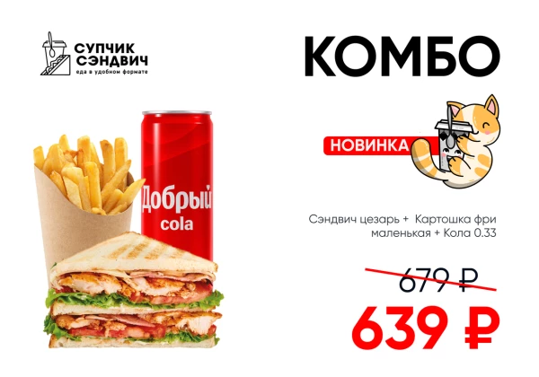 КОМБО