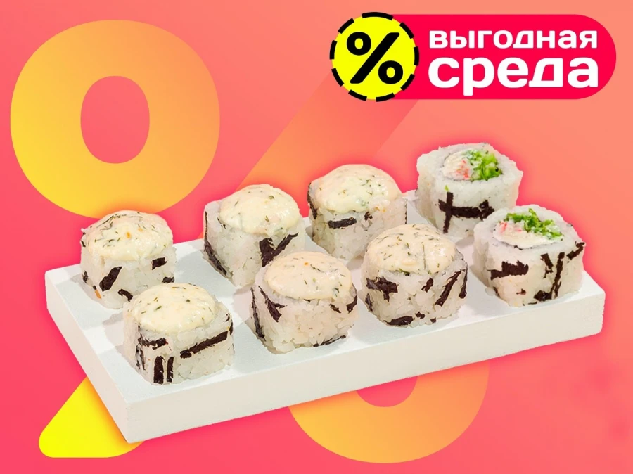 Вулкан гриль с крабом