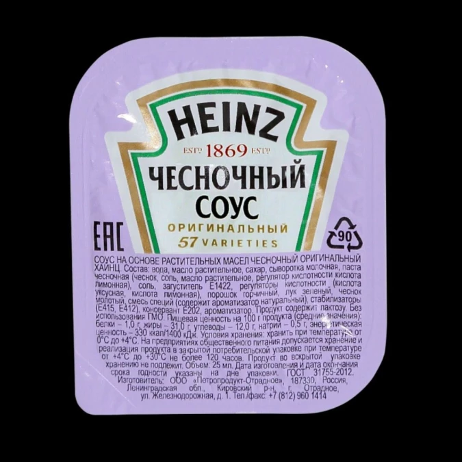 Чесночный