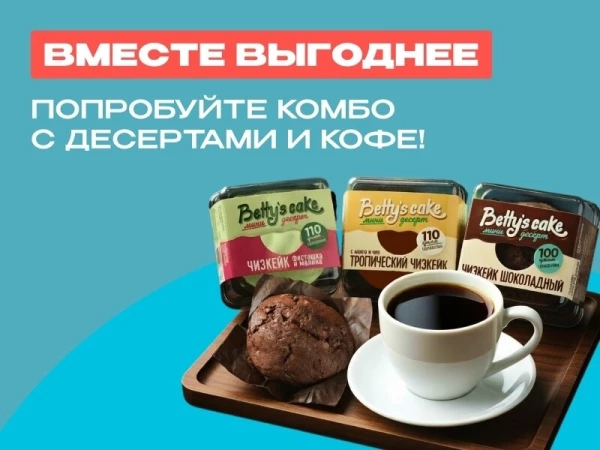 Кофе+Чизкейк