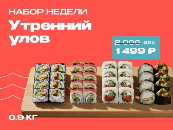 Утренний улов