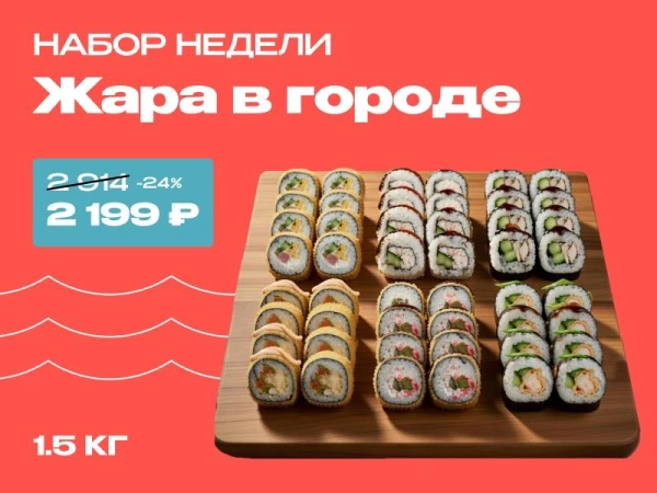 Жара в городе