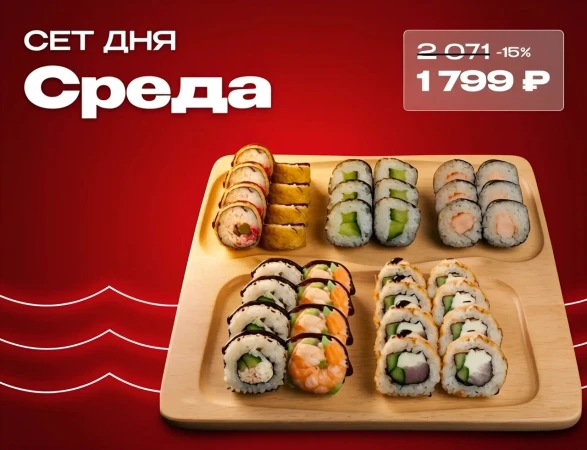 Сет среды