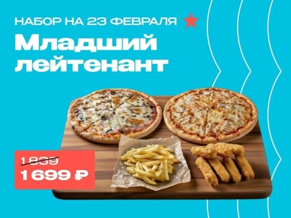 Младший лейтенант