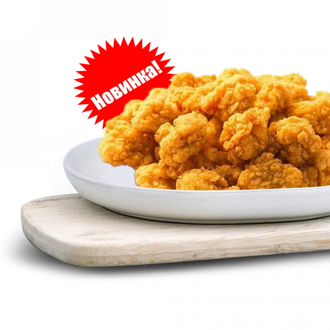 Попкорн куриный 