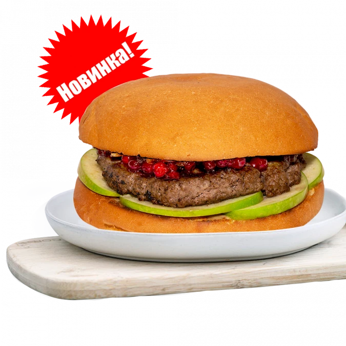 Бургер с олениной и брусникой