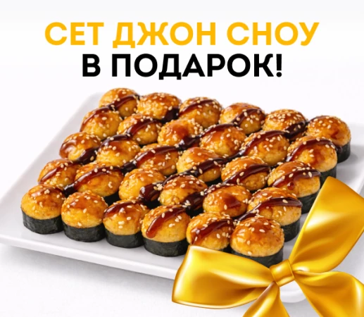 Опоздали? Лови подарок!