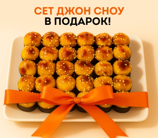 Опоздали? Лови подарок!